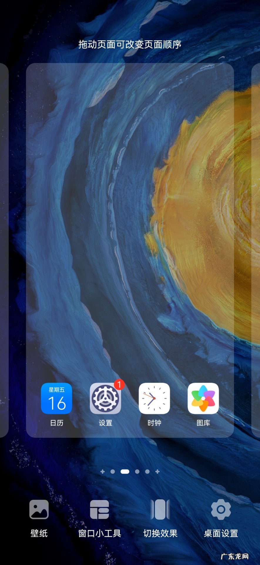 怎么取消小艺建议