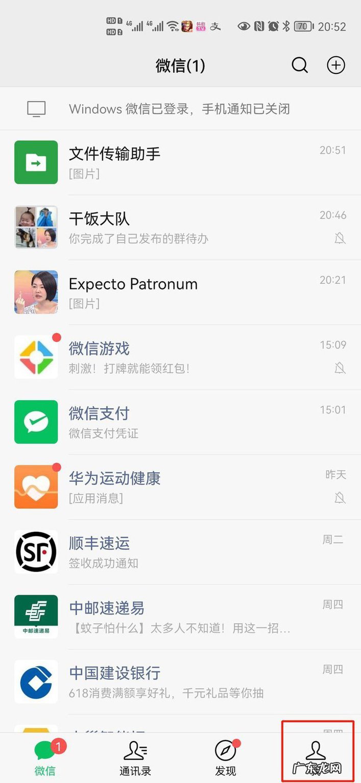 我的健康码在手机哪里能找到