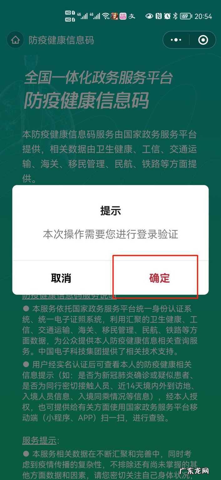 我的健康码在手机哪里能找到