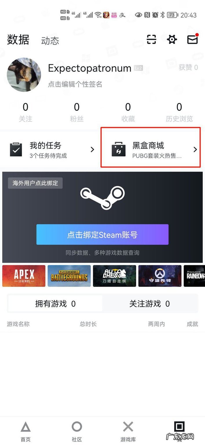 小黑盒我的订单在哪