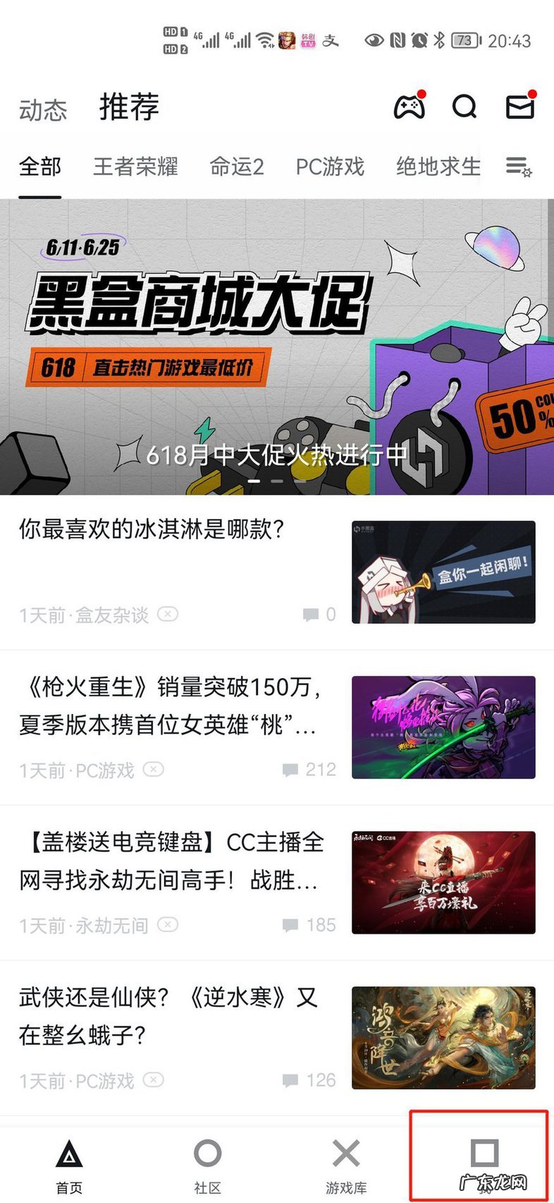 小黑盒我的订单在哪