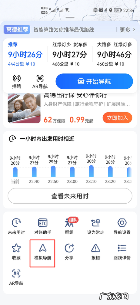 模拟导航怎么开启