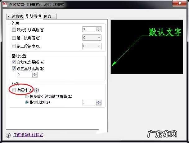cad标注引线怎么设置