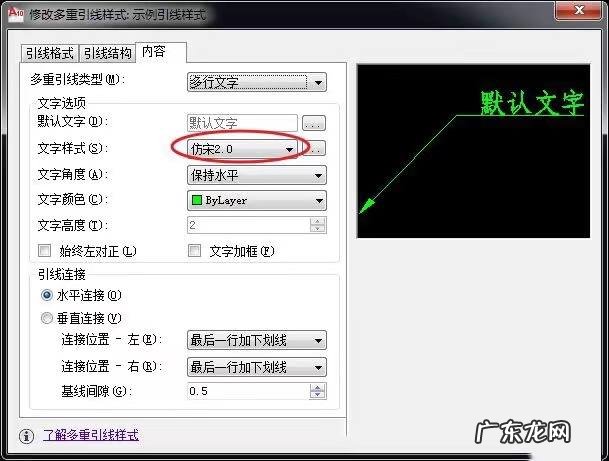 cad标注引线怎么设置