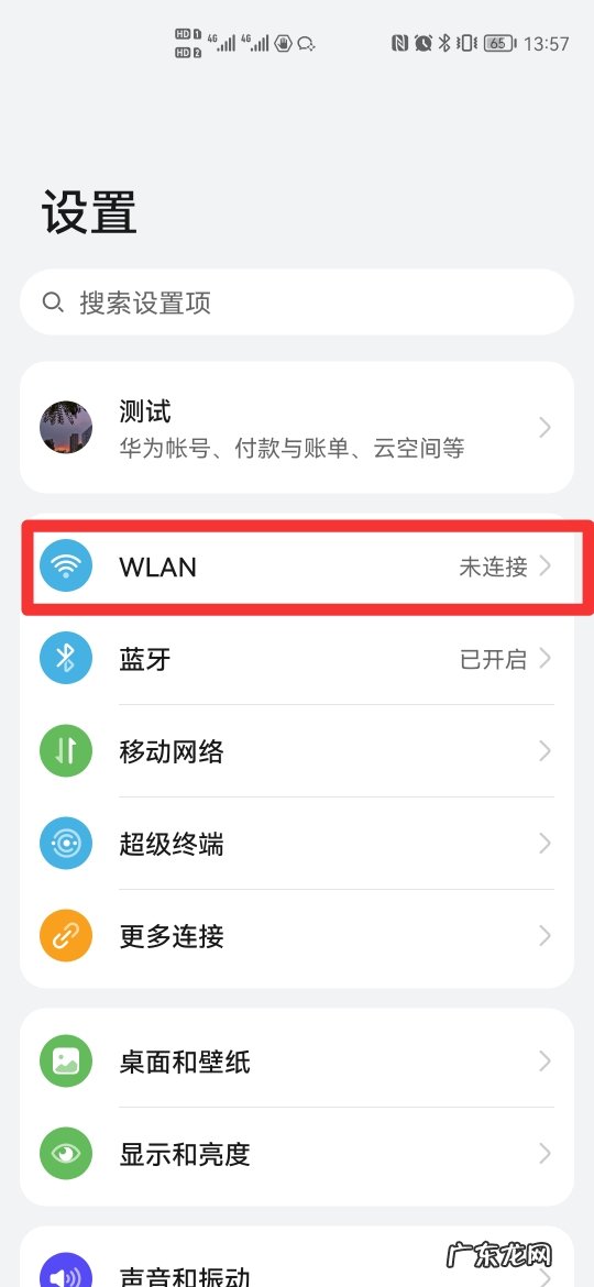 没有流量在外面怎么微信支付