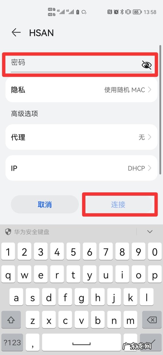 没有流量在外面怎么微信支付