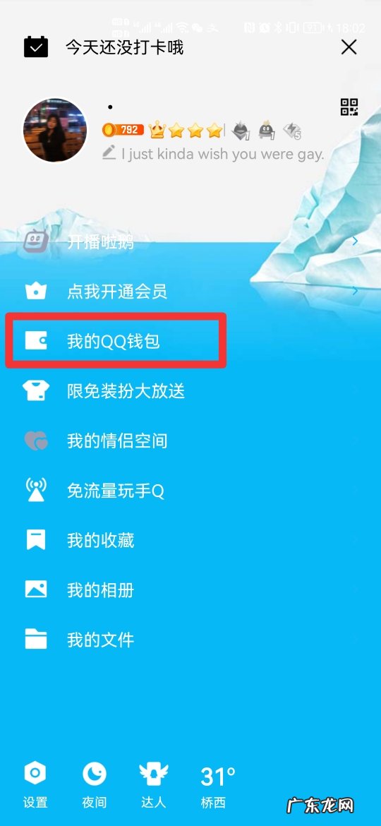 qq以前绑定别人的身份证号码