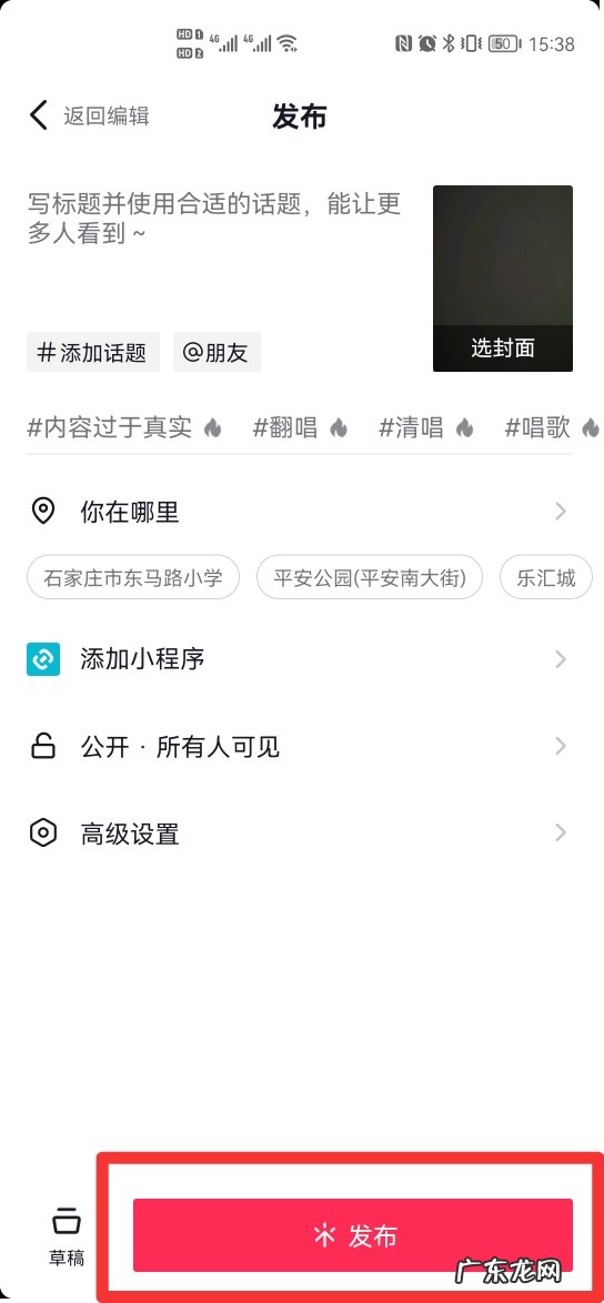 抖音音乐怎么弄成自己的创作原声
