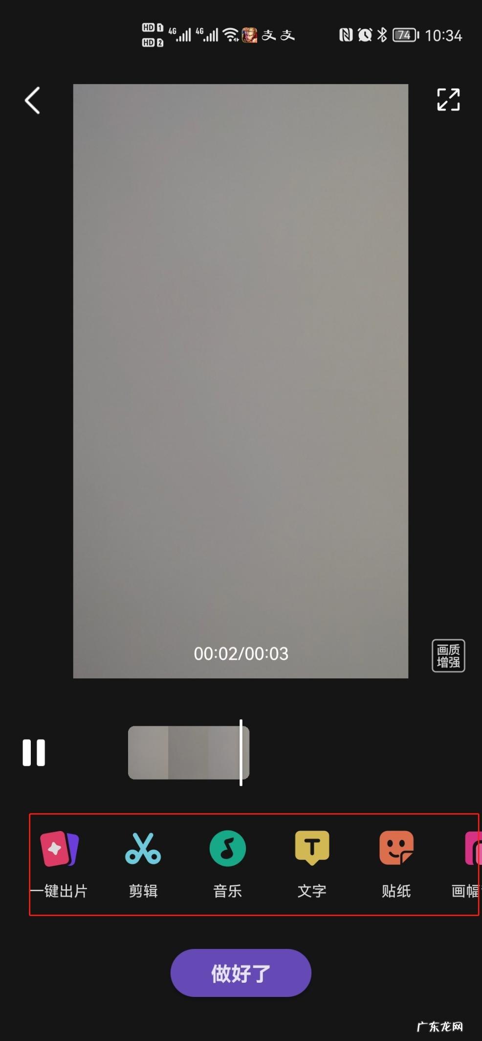 微视频制作视频最长几分钟