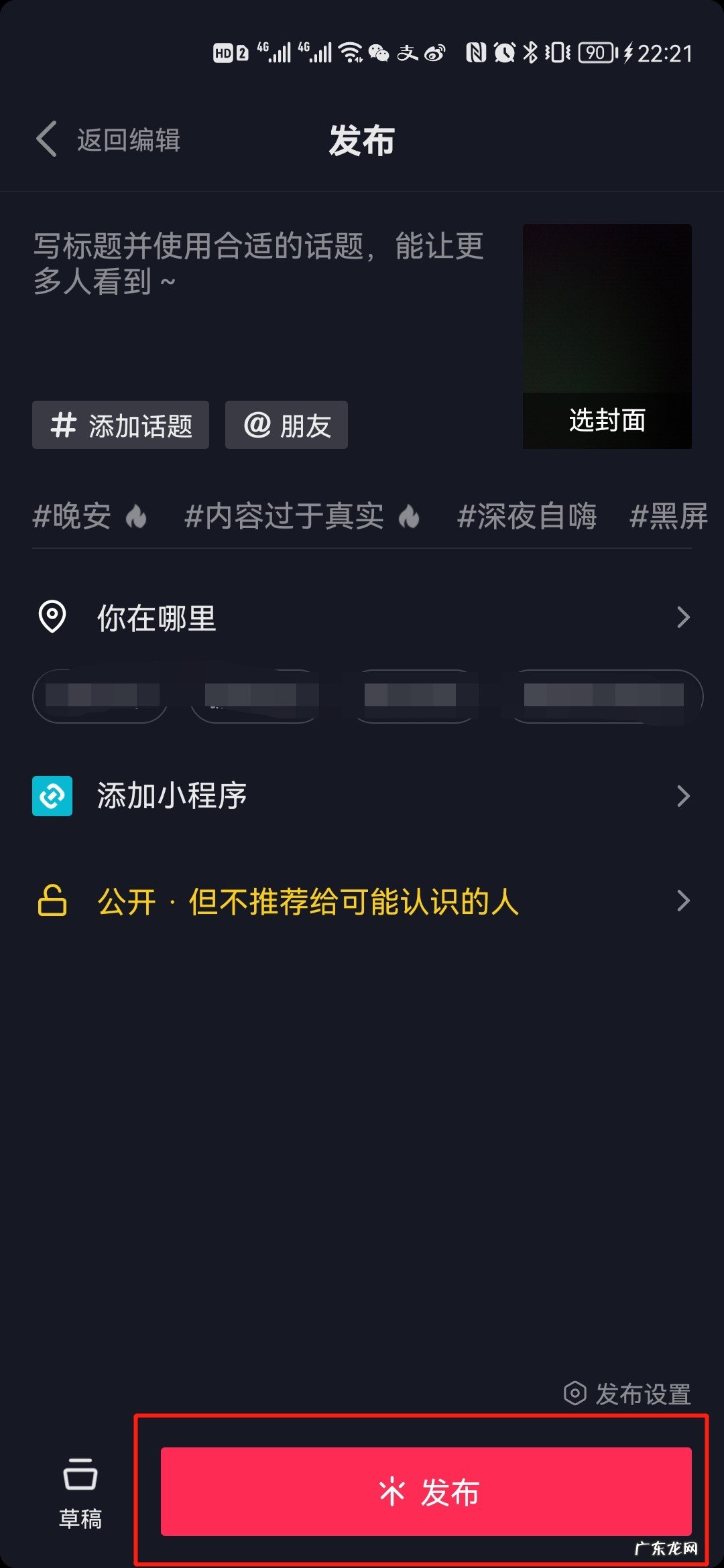 抖音原声创作怎么弄