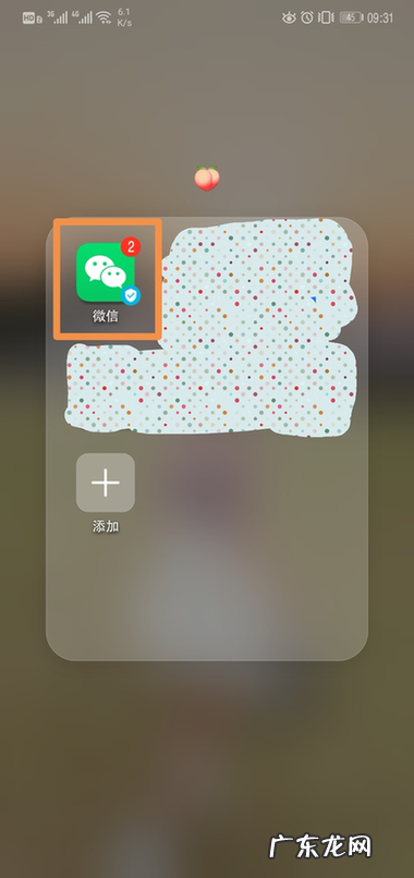 朋友圈全文显示怎么弄