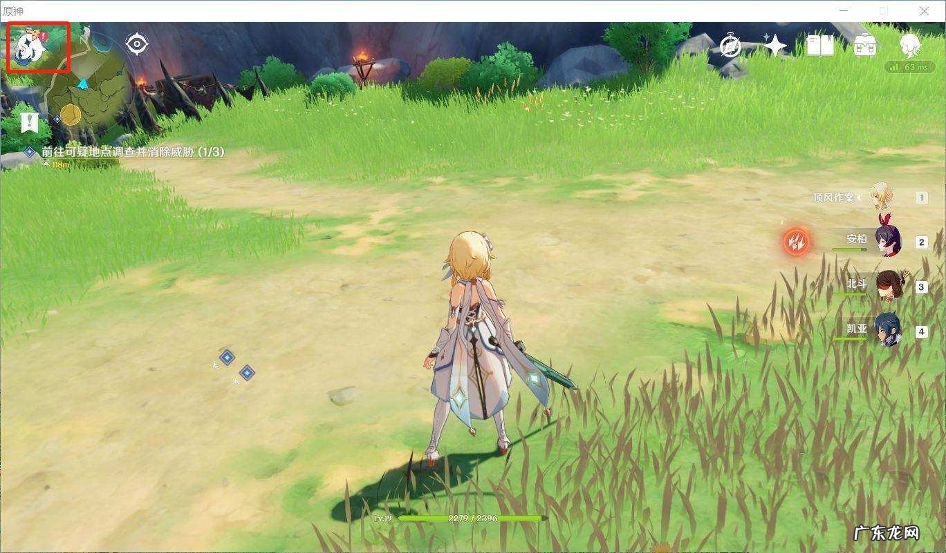 原神PC端画质怎么设置最流畅