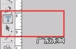 ps怎么标注尺寸大小