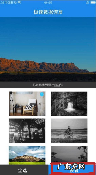 华为手机保密柜删除的照片和视频怎么恢复