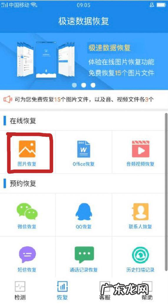 华为手机保密柜删除的照片和视频怎么恢复