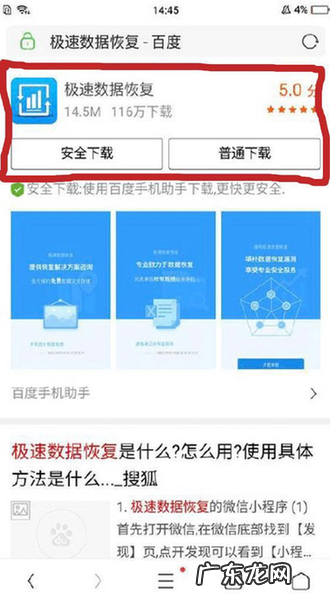 华为手机保密柜删除的照片和视频怎么恢复