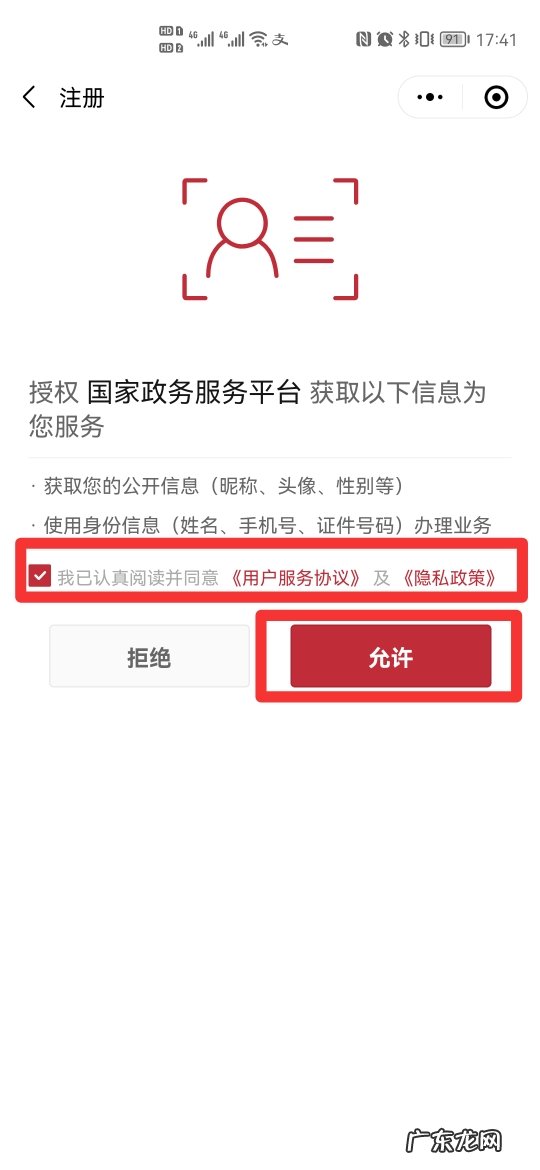 微信怎么申请浙江健康码