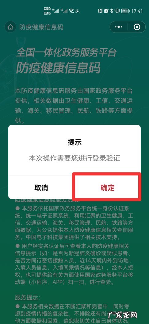 微信怎么申请浙江健康码