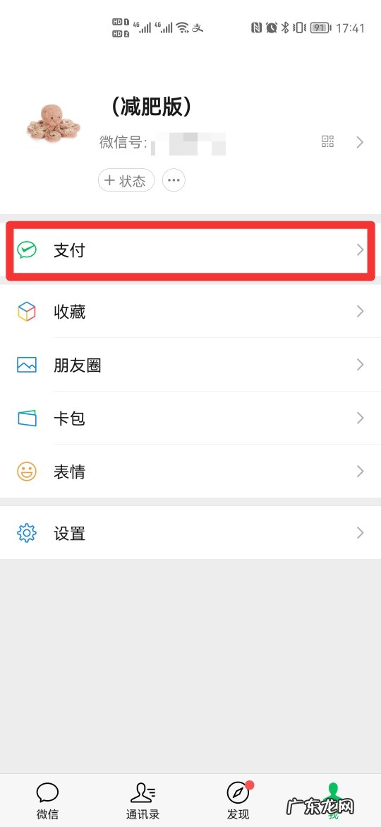 微信怎么申请浙江健康码