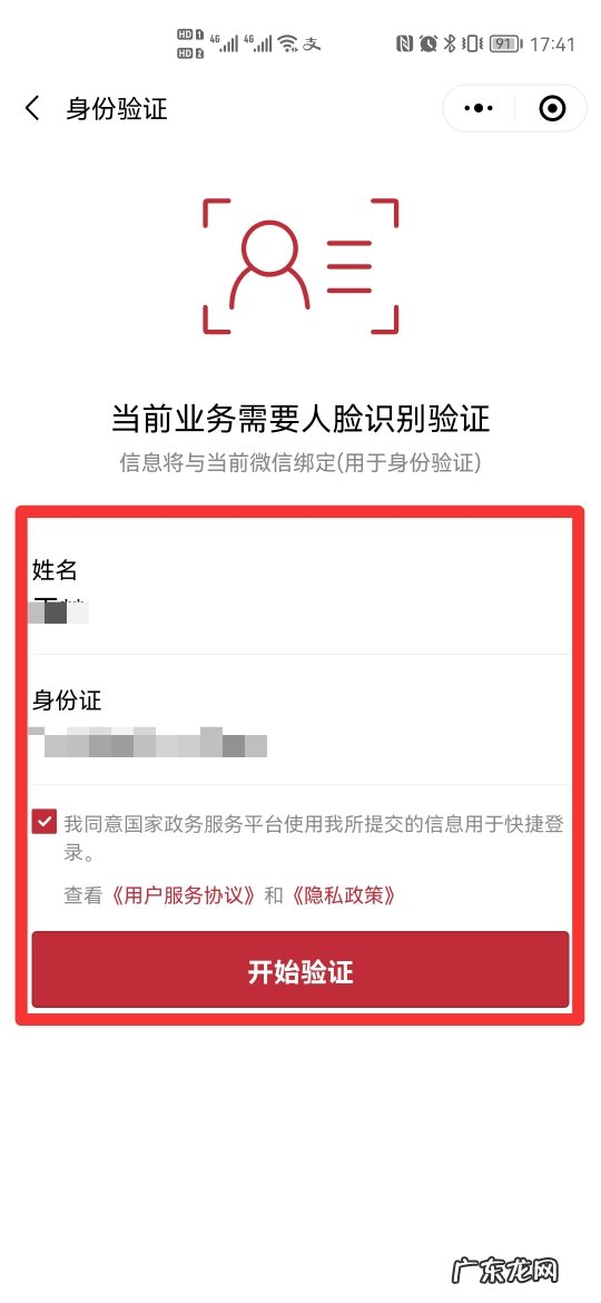 微信怎么申请浙江健康码