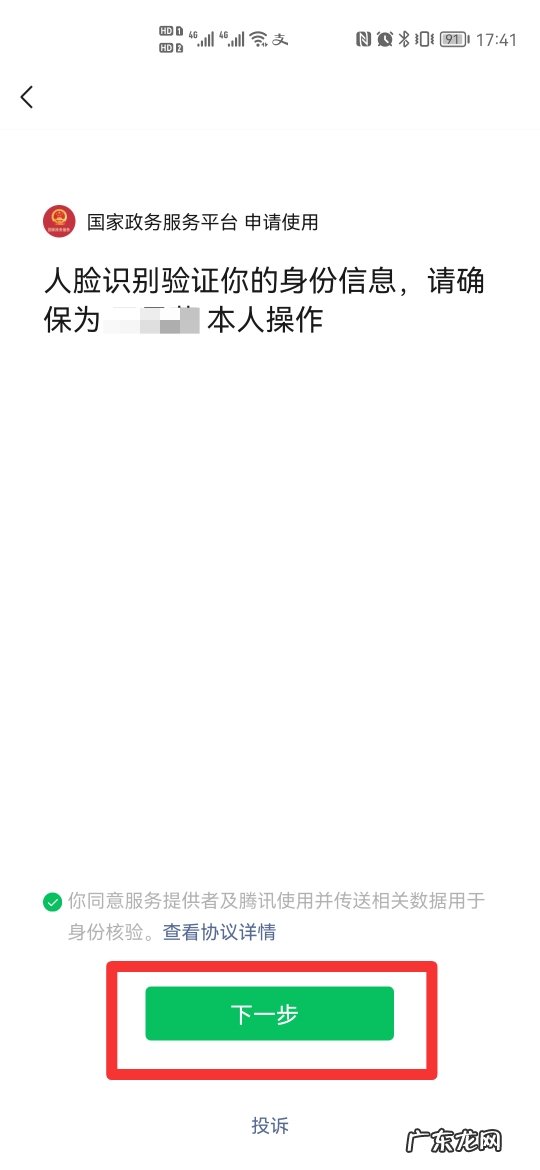 微信怎么申请浙江健康码