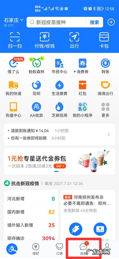 支付宝给好友转账直接到账吗