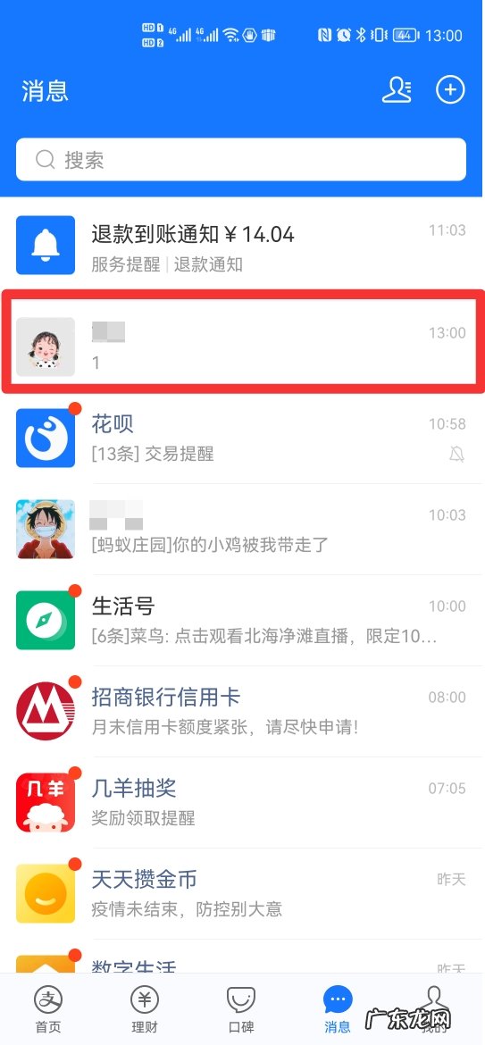 支付宝给好友转账直接到账吗