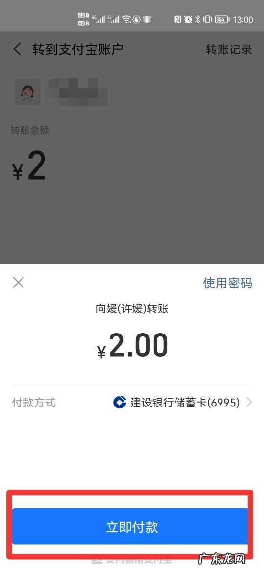 支付宝给好友转账直接到账吗