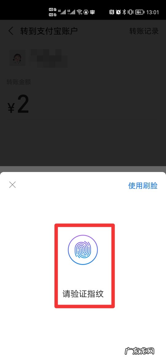 支付宝给好友转账直接到账吗