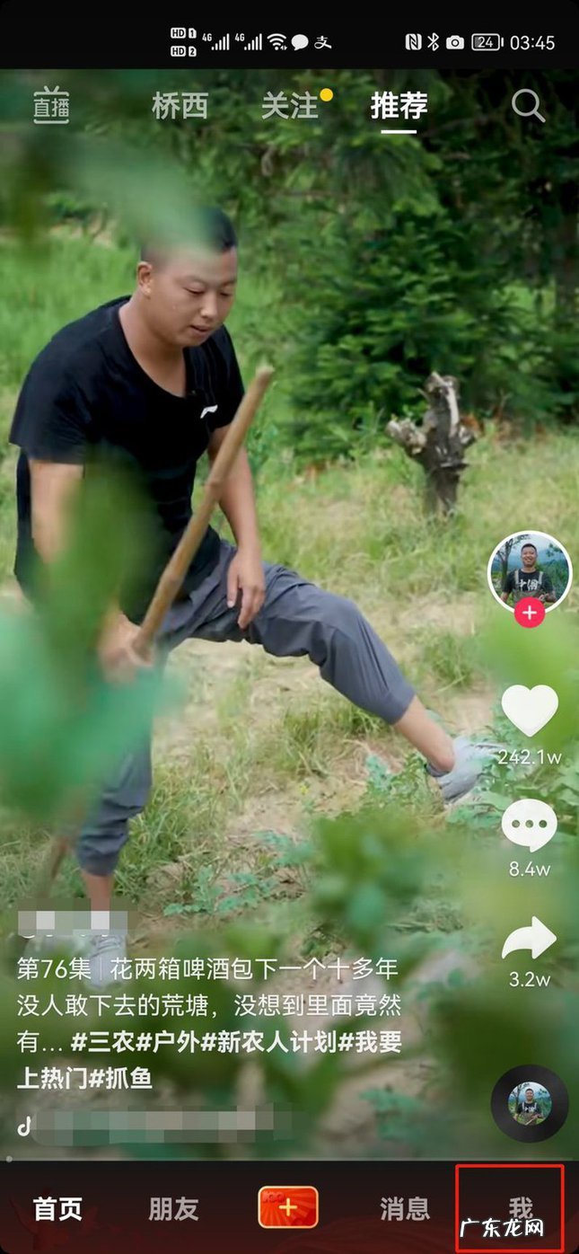 抖音主页访客怎么打开