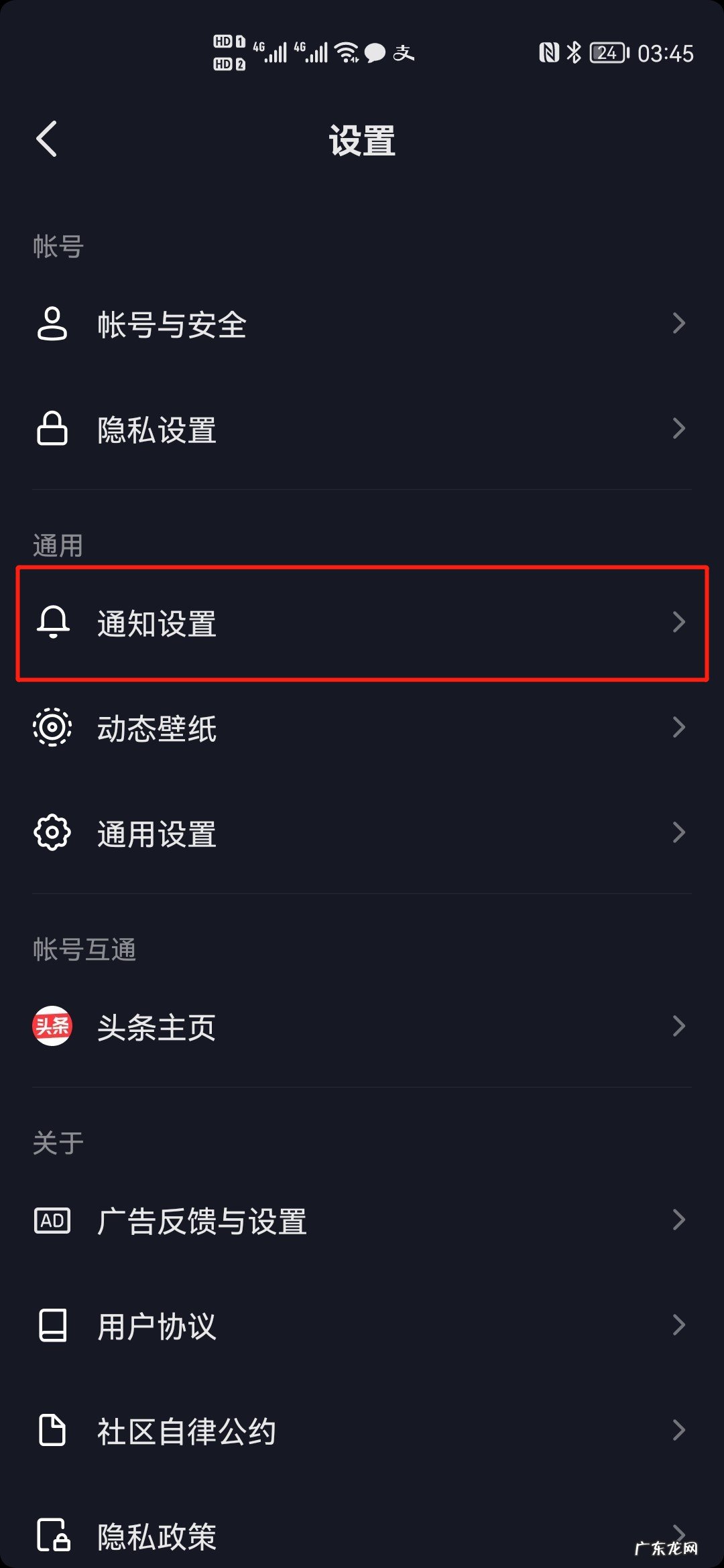 抖音主页访客怎么打开
