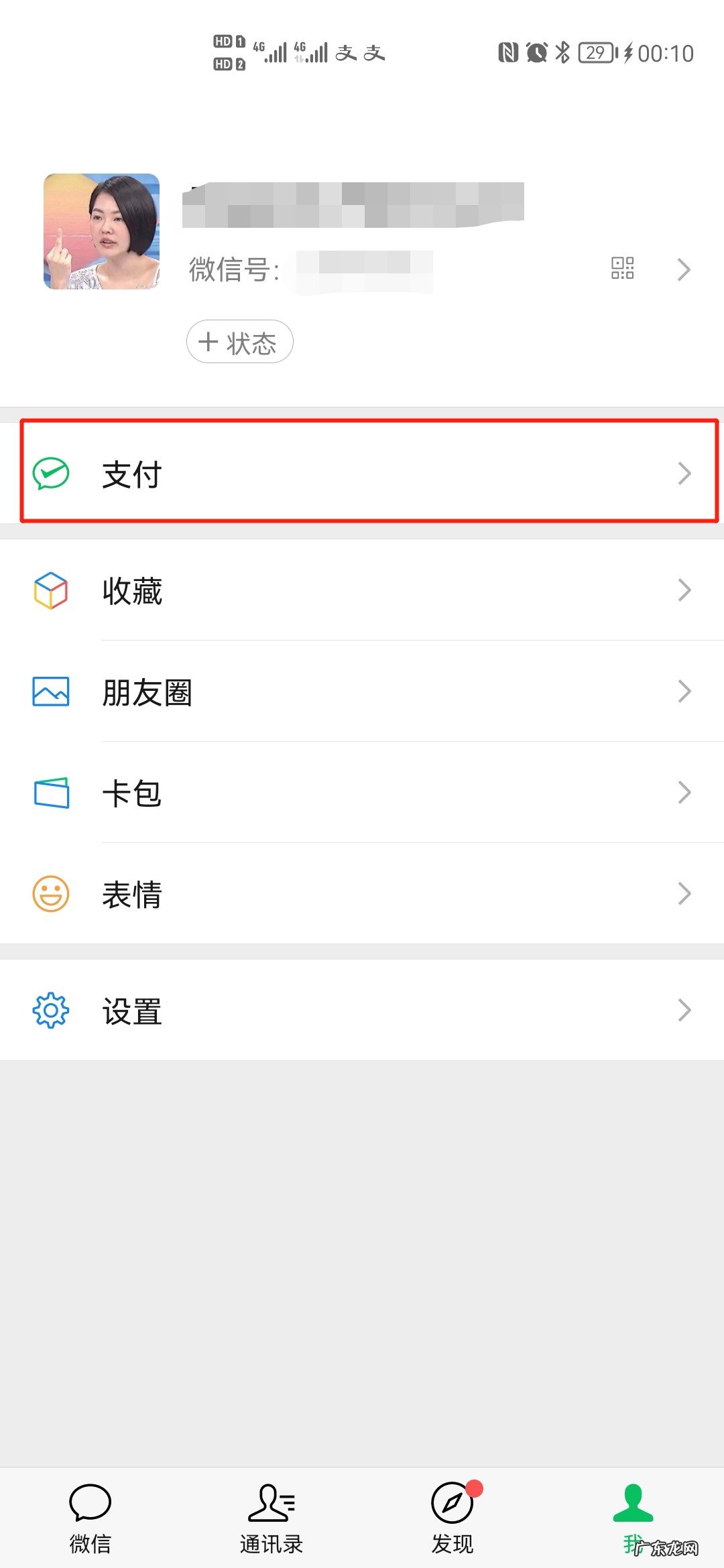 手机怎么预约打新冠疫苗
