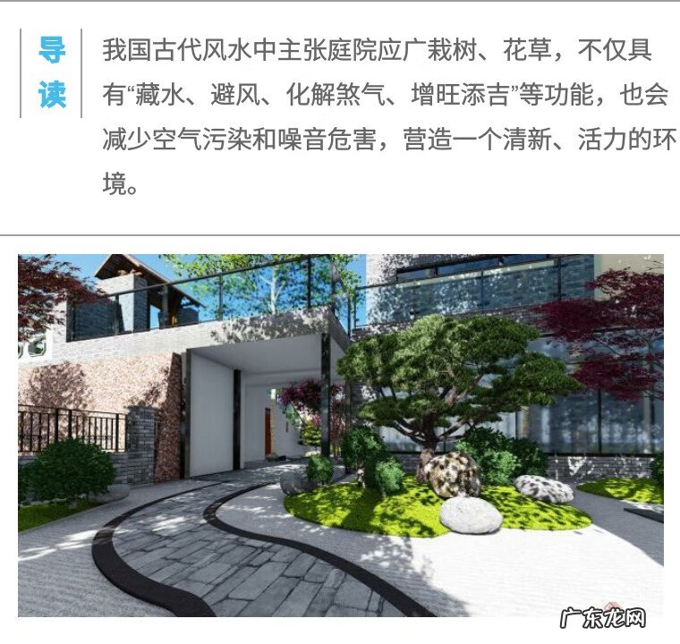 别墅院子风水知识大全 房屋和院子里的风水怎么看