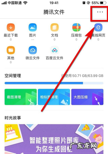 qq浏览器私密文件怎么查看