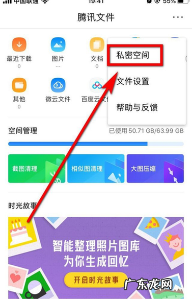 qq浏览器私密文件怎么查看