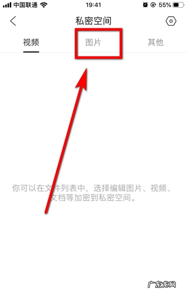 qq浏览器私密文件怎么查看