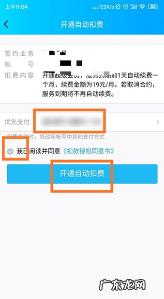 qqid设置了还能改吗