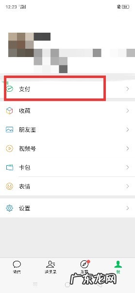 手机突然无法转账怎么办