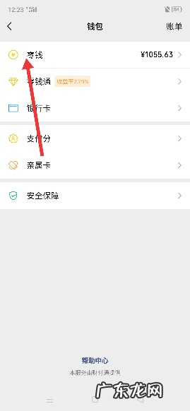 手机突然无法转账怎么办