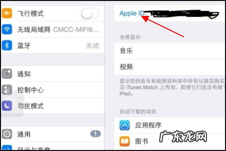二手ipad注册不了新的id