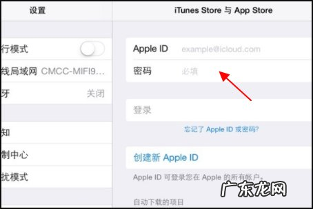 二手ipad注册不了新的id