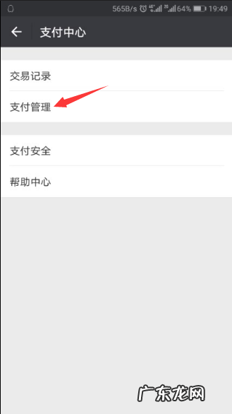 微信如何实名认证操作
