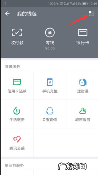 微信如何实名认证操作