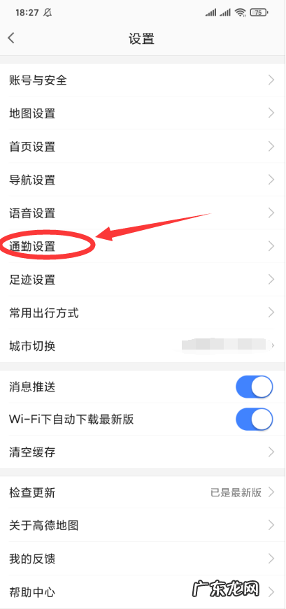 高德地图如何修改公司地址和位置