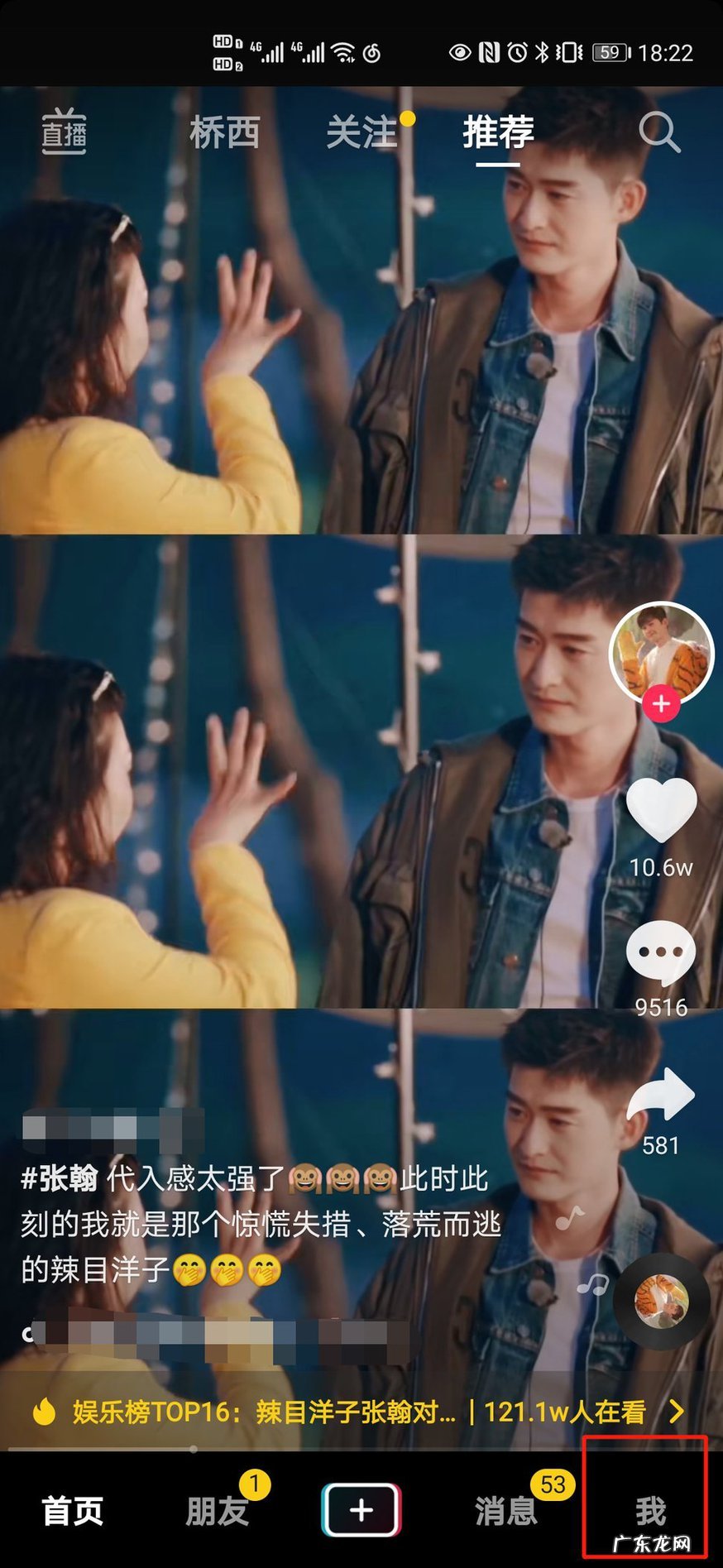 抖音浏览记录怎么清除