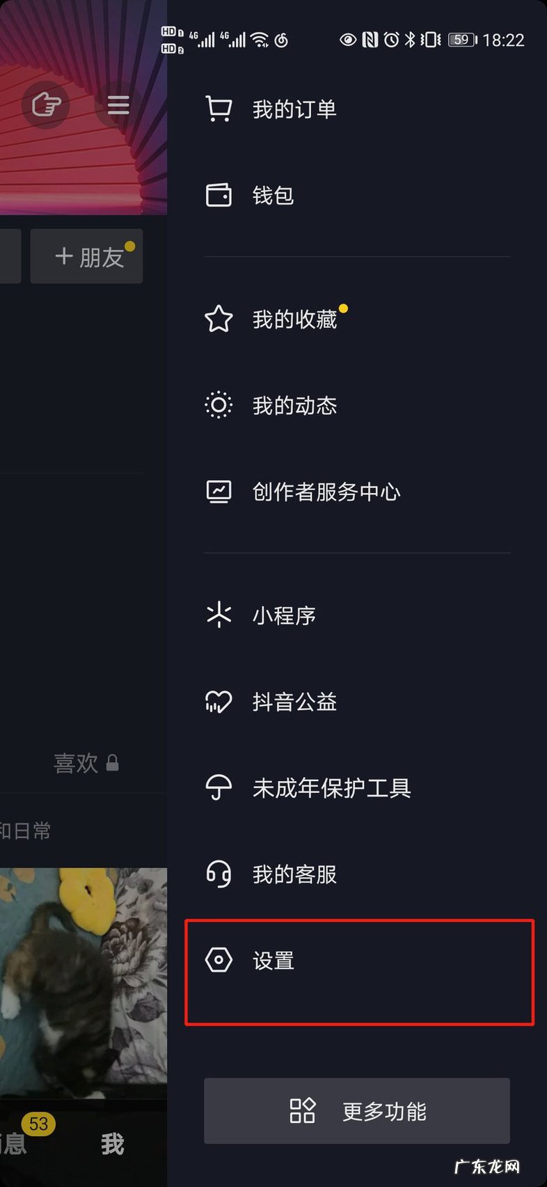 抖音浏览记录怎么清除