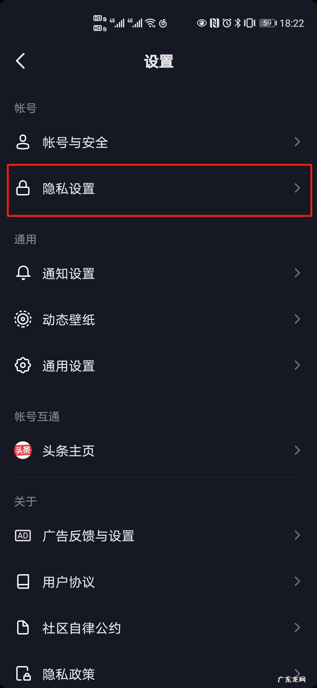 抖音浏览记录怎么清除