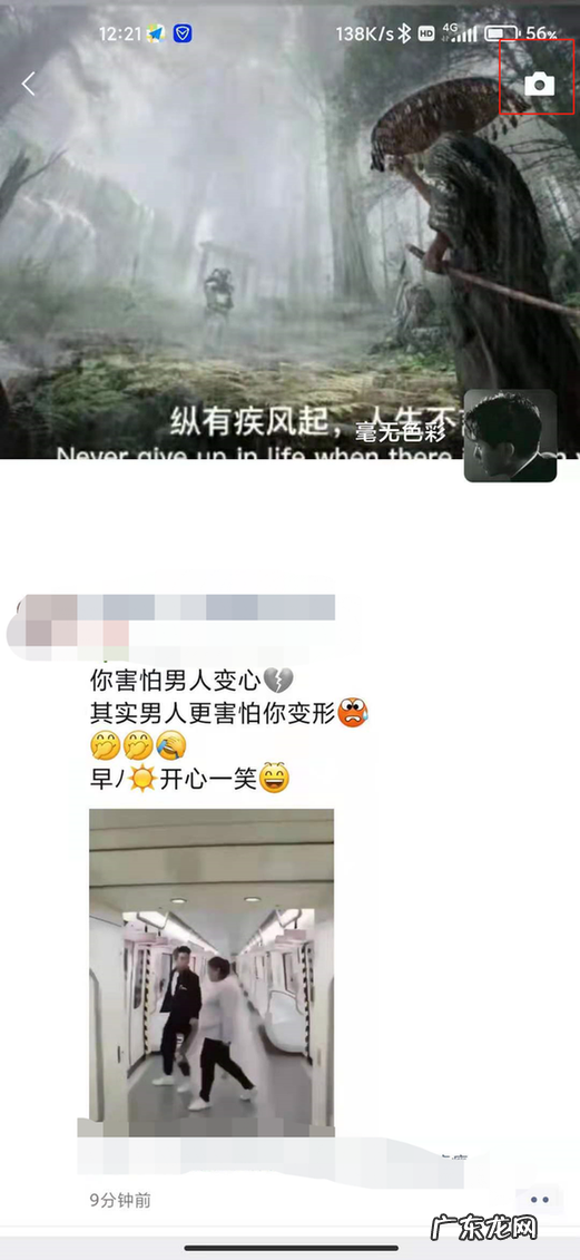 微信朋友圈怎么跨市定位