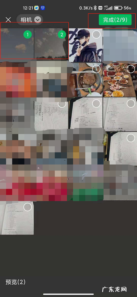 微信朋友圈怎么跨市定位