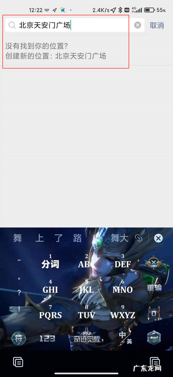 微信朋友圈怎么跨市定位